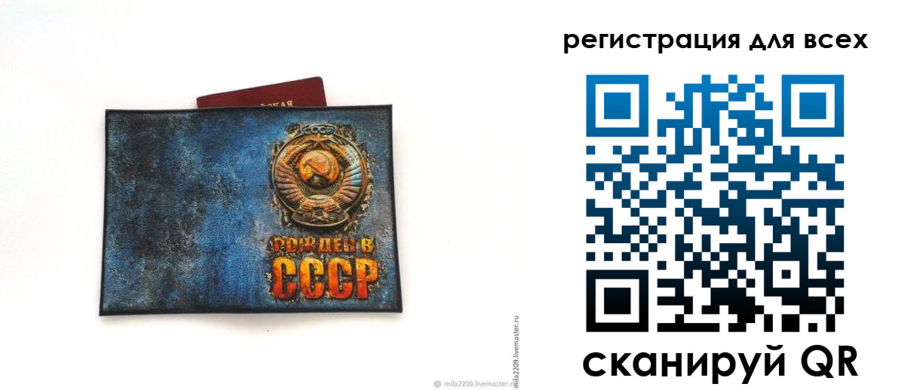 прописка в квартире в Удачном