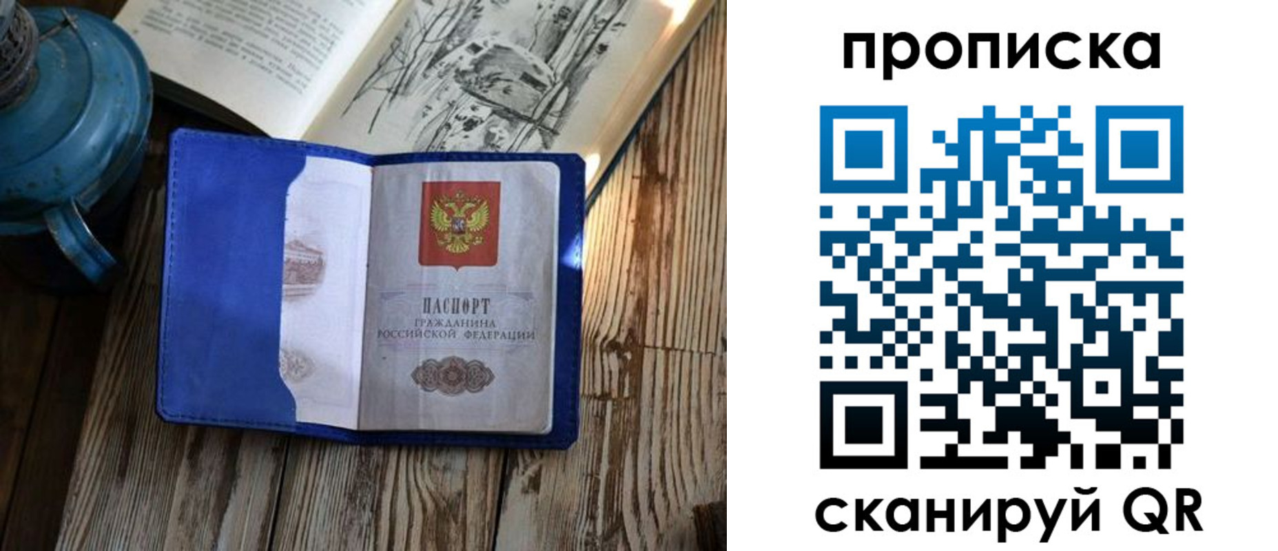 временная регистрация адрес в Удачном