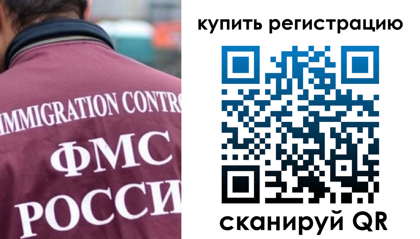 временная регистрация адрес в Удачном
