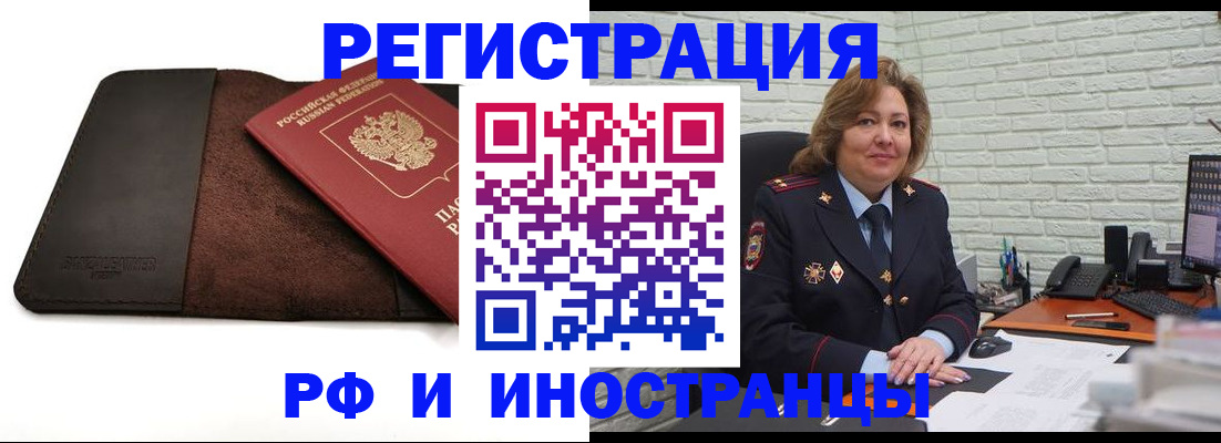 временная регистрация законно в Удачном