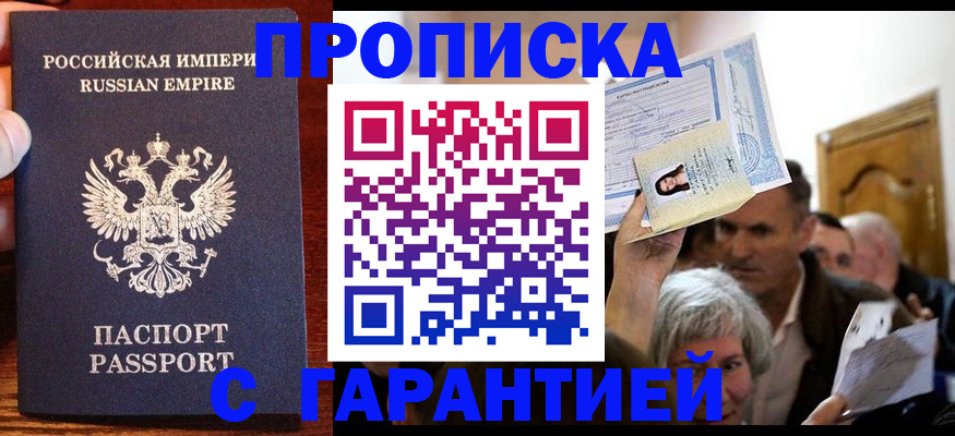 где прописаться в Удачном
