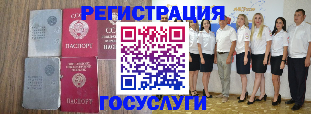 прописка от собственника в Удачном