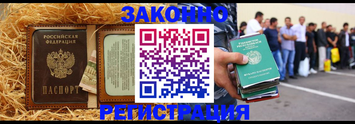 прописка ребенка в Удачном