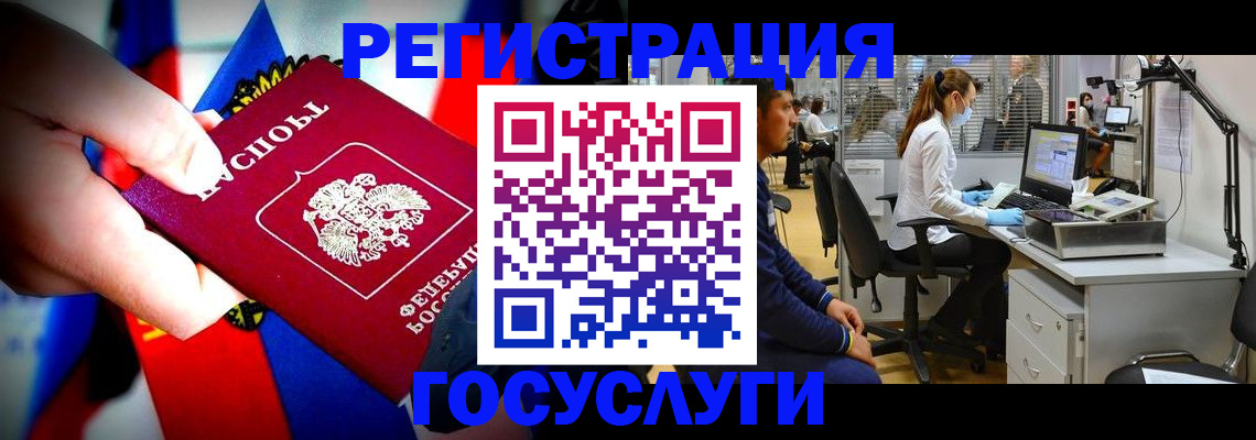 прописка законно в Удачном