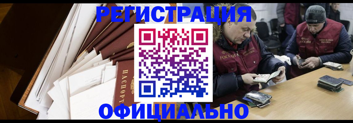 прописка регистрация в Удачном